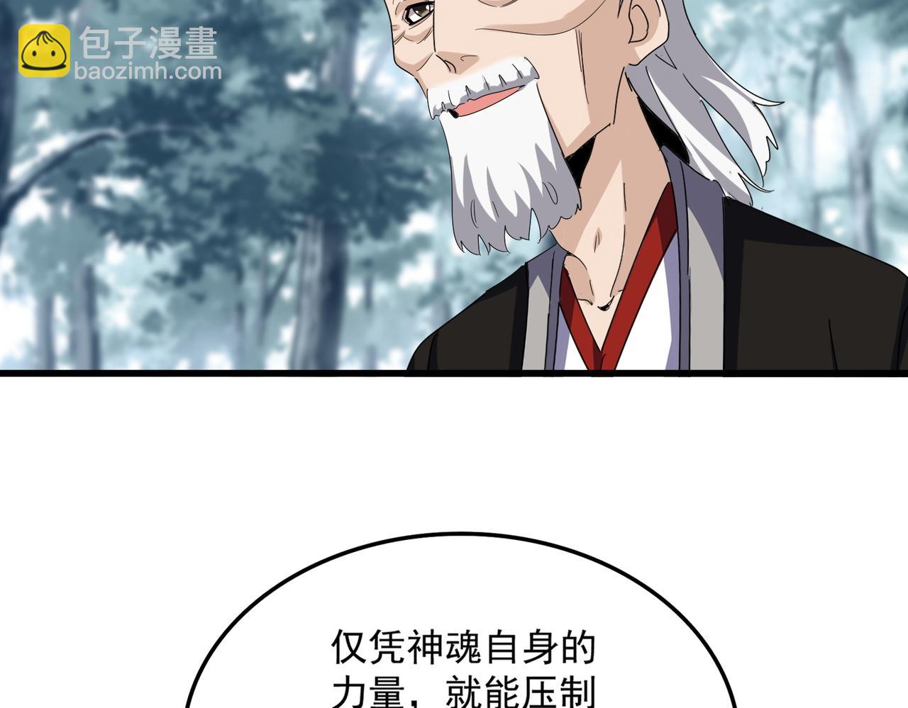 魔皇大管家 - 第603話 龍魂秘聞(1/3) - 7