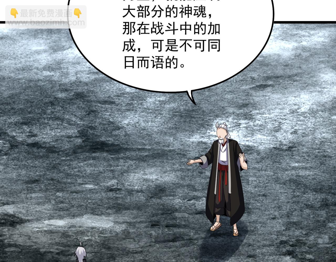 魔皇大管家 - 第603話 龍魂秘聞(1/3) - 8