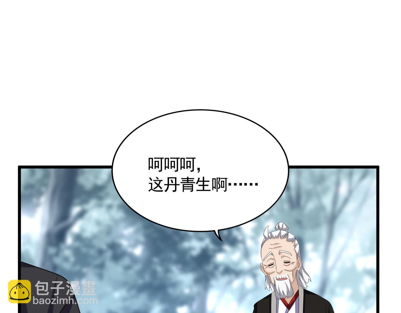 魔皇大管家 - 第603話 龍魂秘聞(1/3) - 4