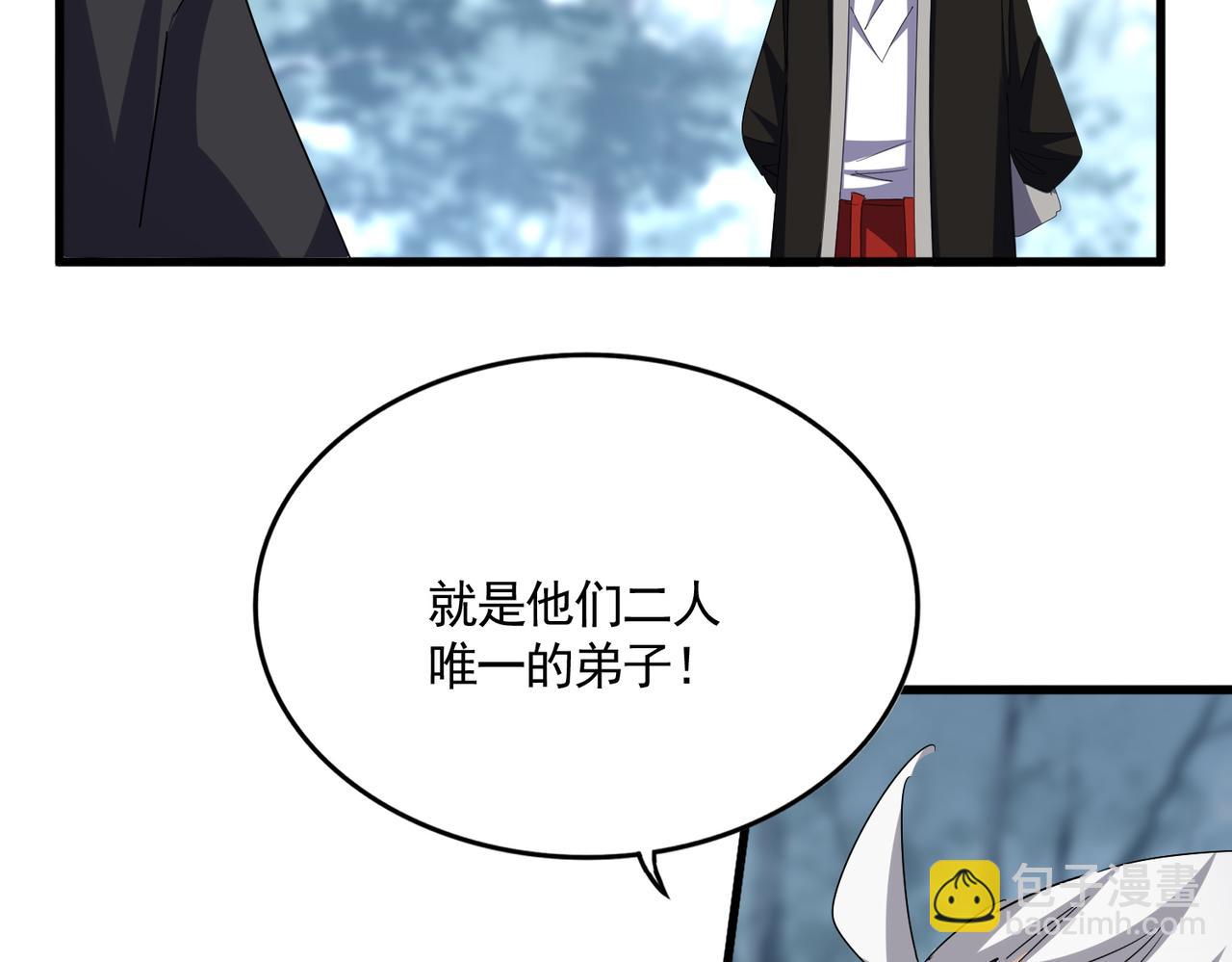 魔皇大管家 - 第603話 龍魂秘聞(1/3) - 5