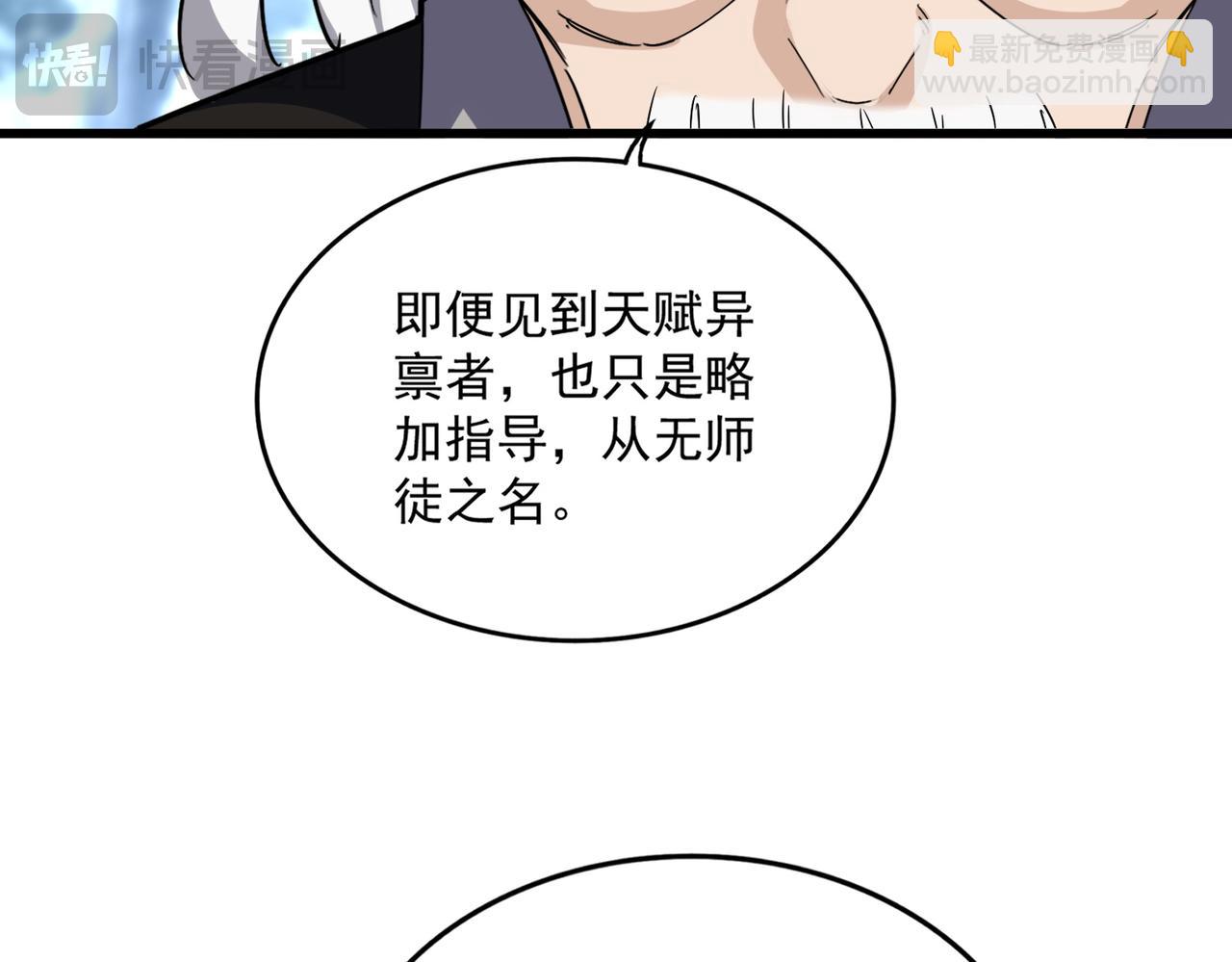 魔皇大管家 - 第603話 龍魂秘聞(1/3) - 1