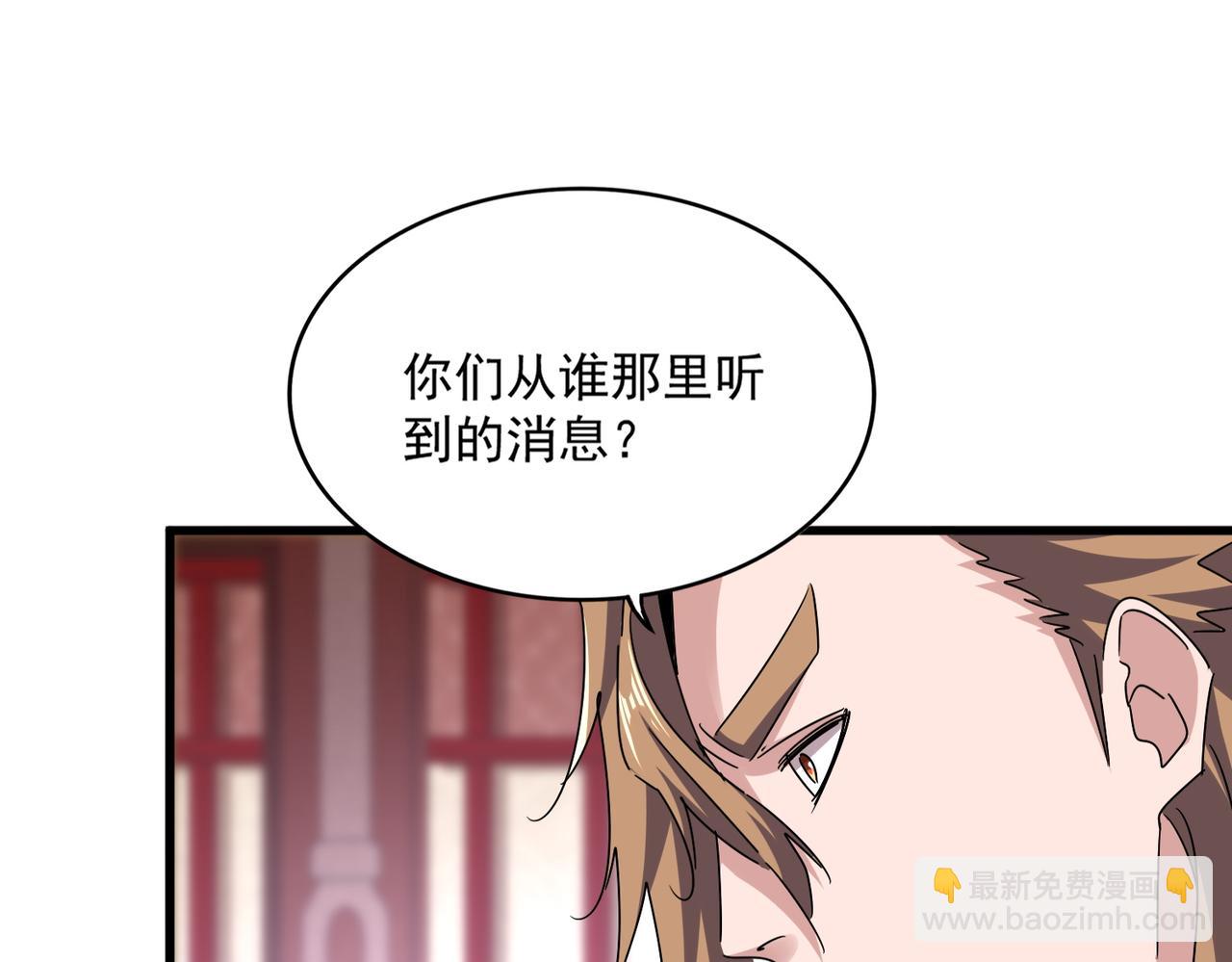 魔皇大管家 - 第609話 不速之客(2/3) - 6