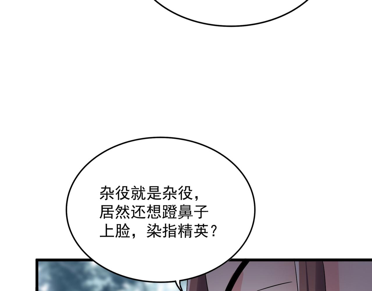 魔皇大管家 - 第609話 不速之客(2/3) - 2