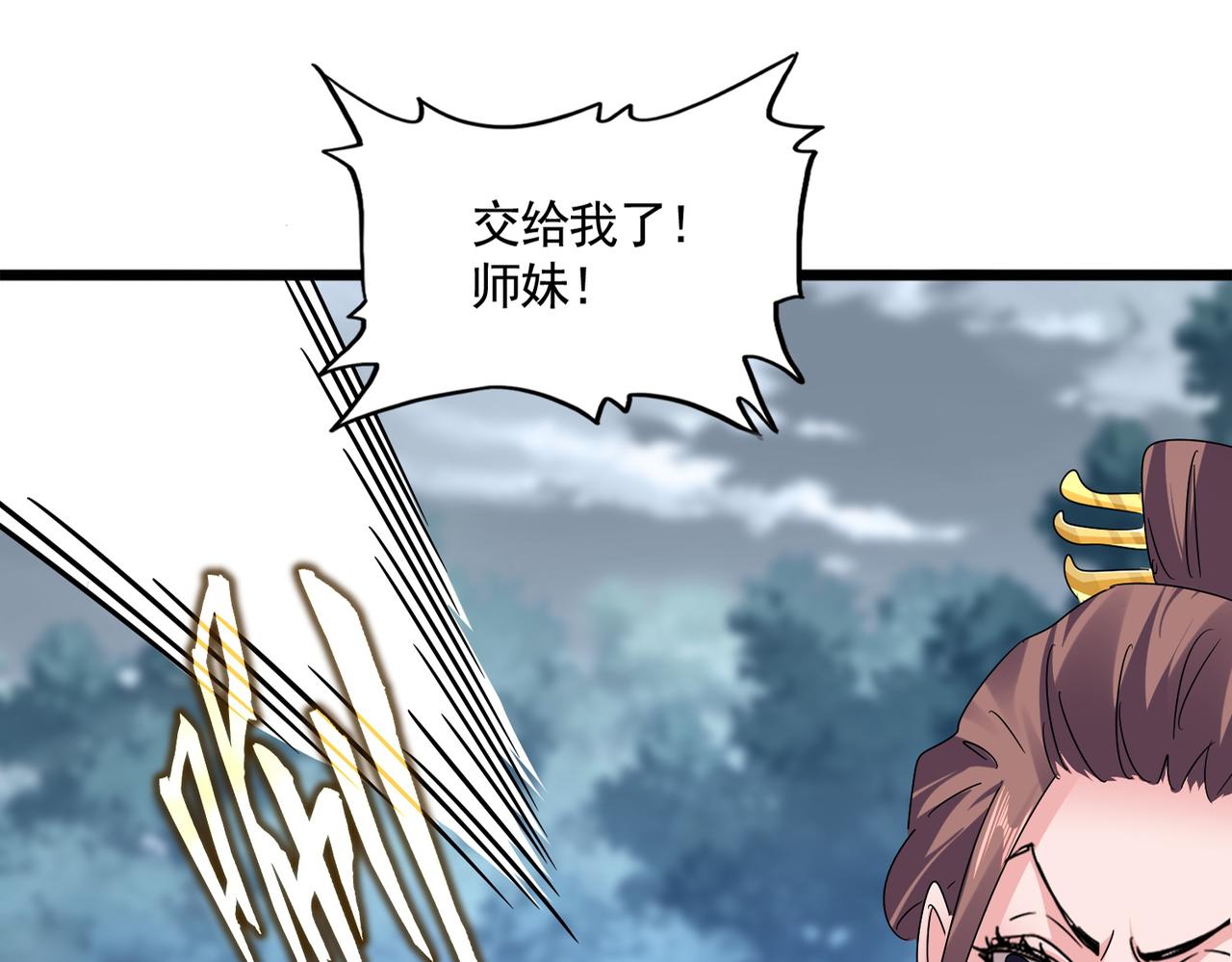 魔皇大管家 - 第611話 精/雜結仇(1/3) - 1