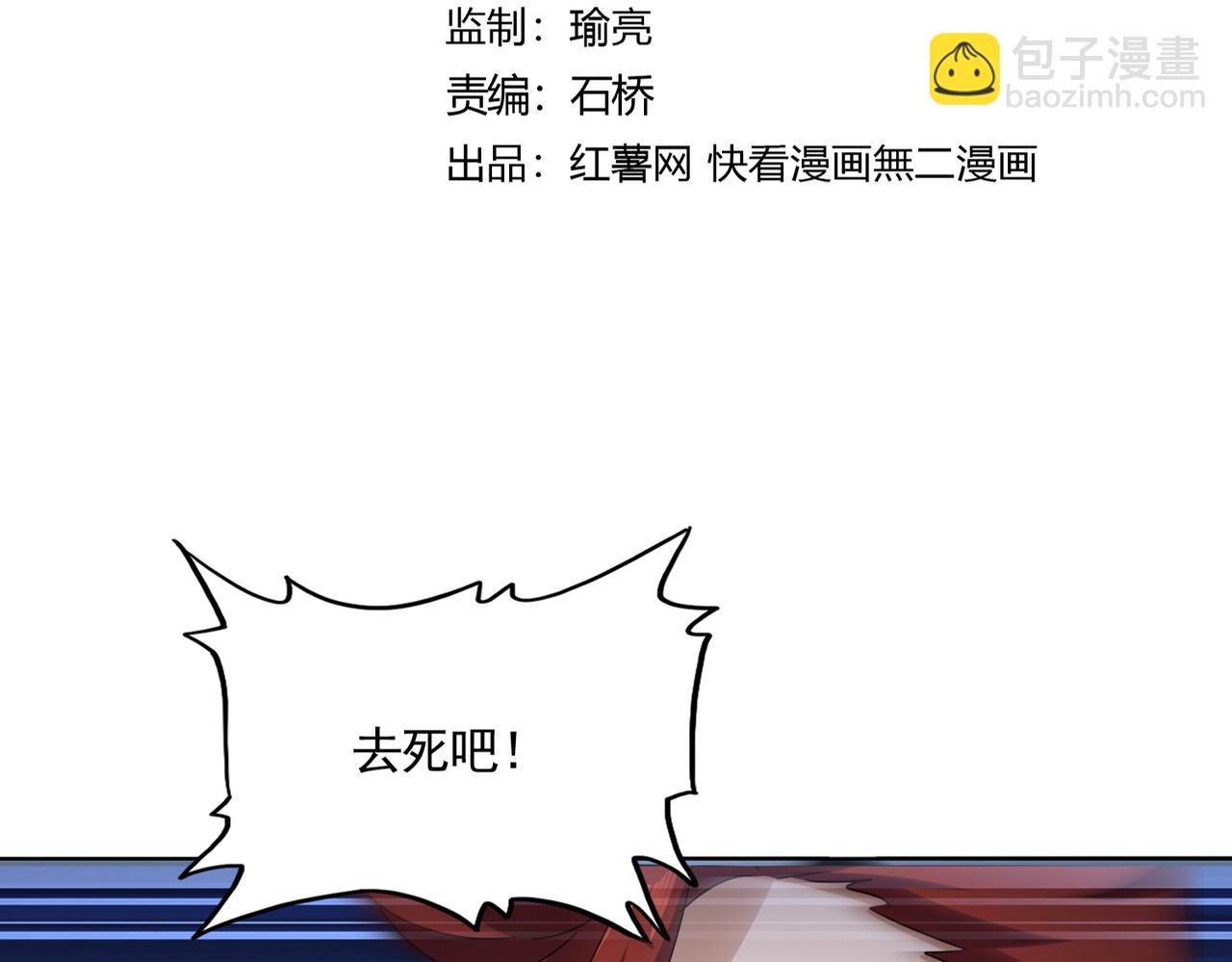 魔皇大管家 - 第611話 精/雜結仇(1/3) - 6