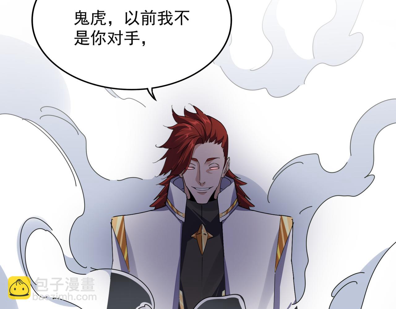 魔皇大管家 - 第611話 精/雜結仇(1/3) - 8
