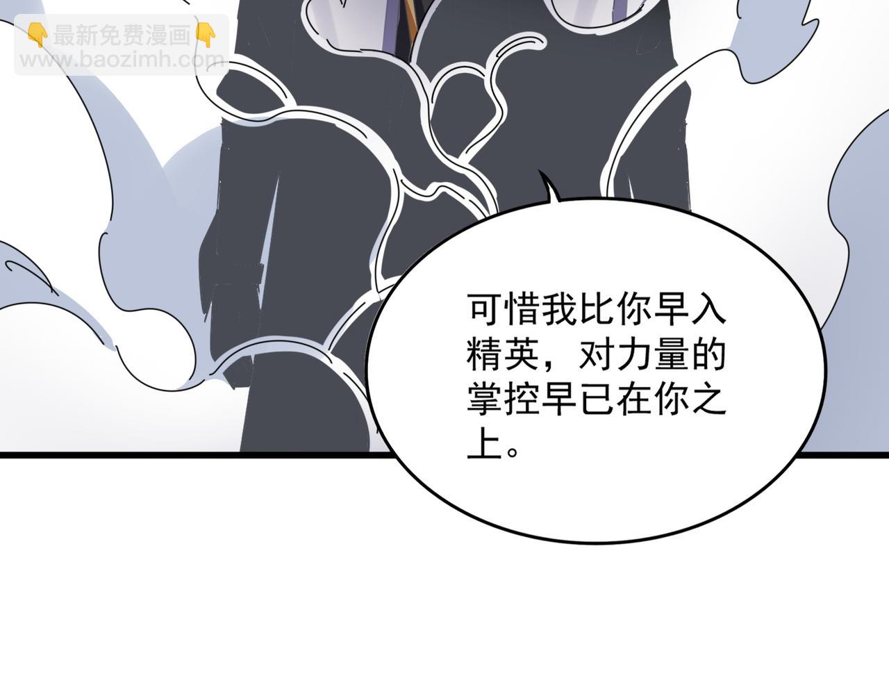 魔皇大管家 - 第611話 精/雜結仇(1/3) - 1