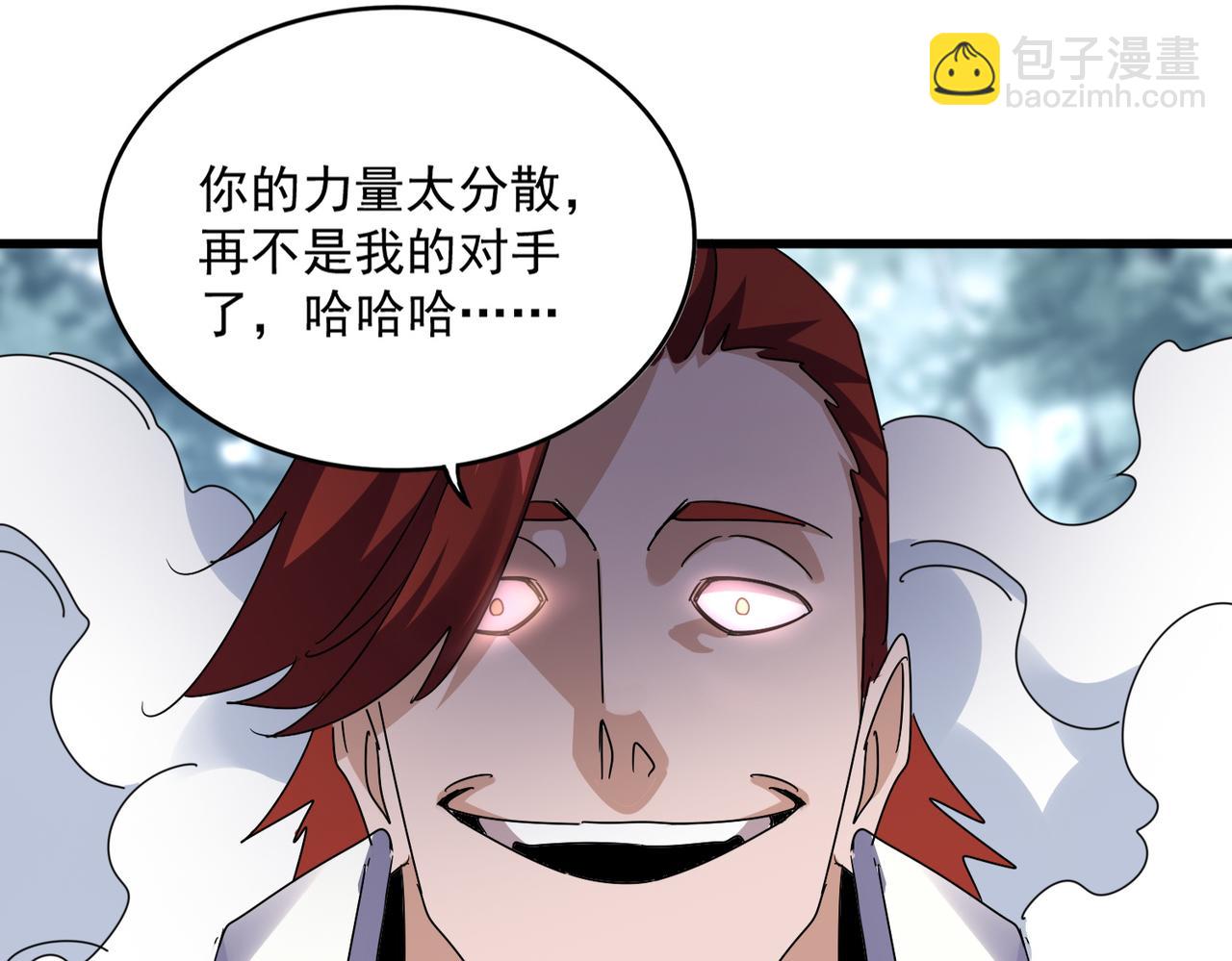魔皇大管家 - 第611話 精/雜結仇(1/3) - 2