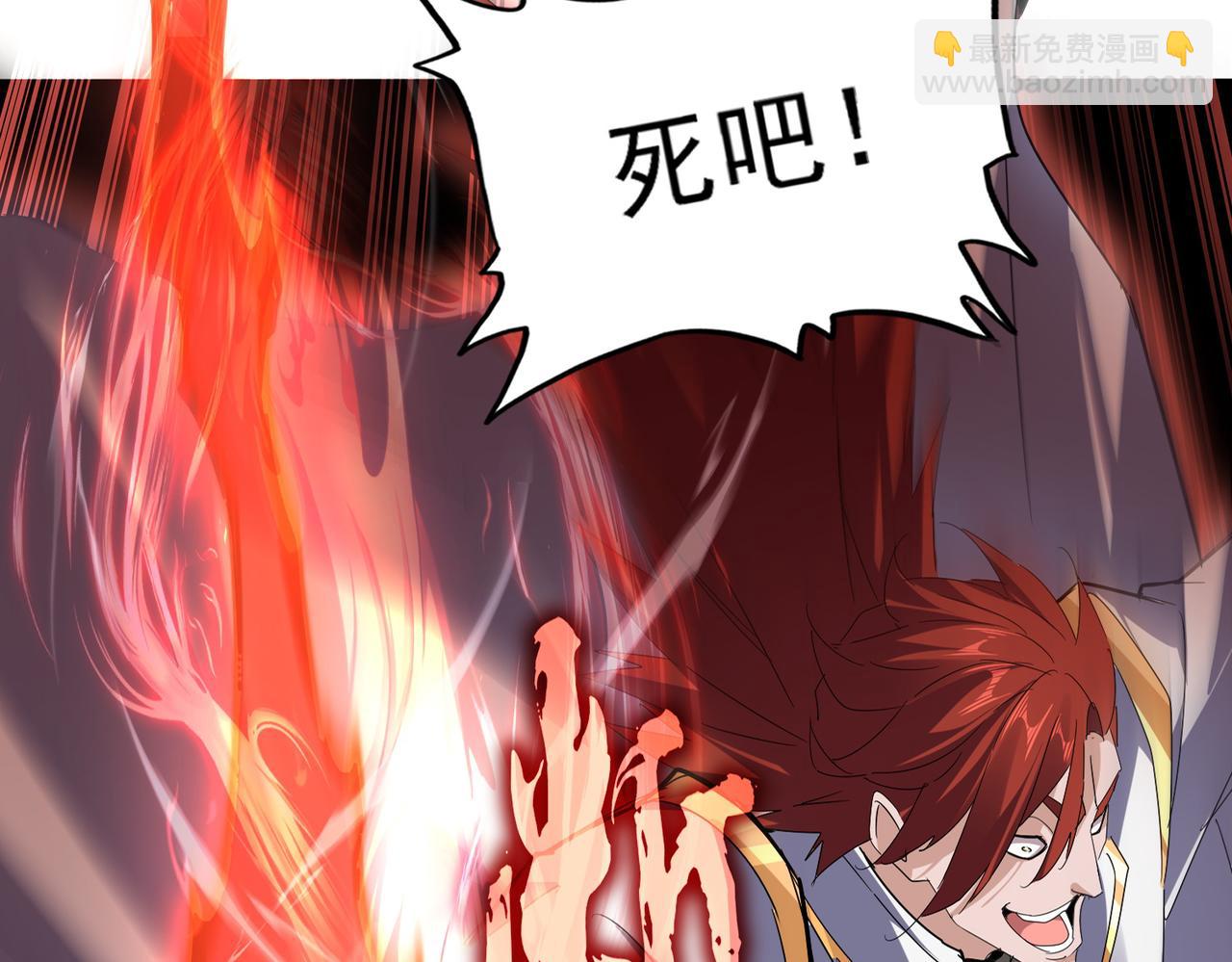 魔皇大管家 - 第611話 精/雜結仇(1/3) - 3