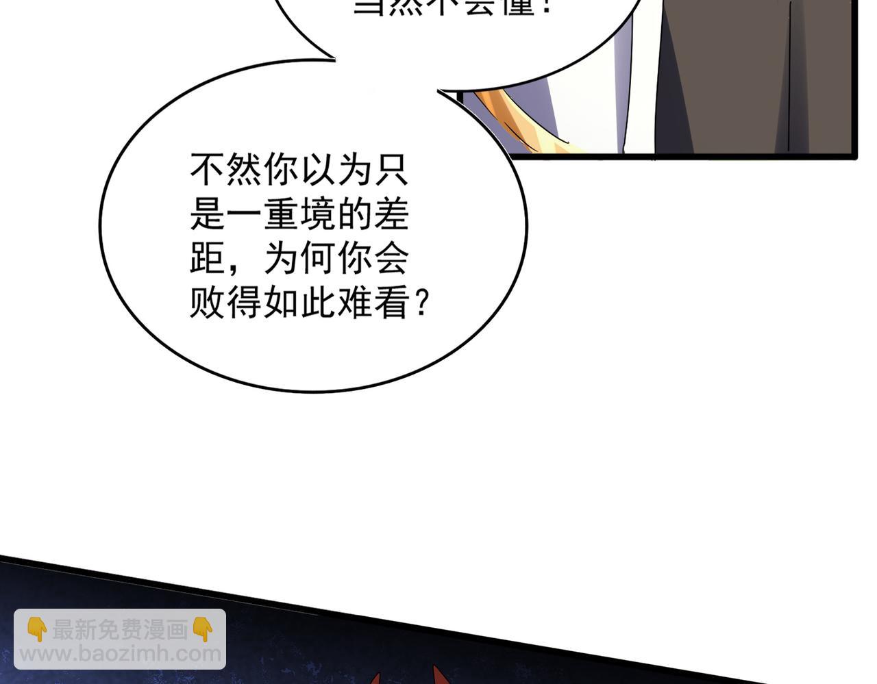 魔皇大管家 - 第611話 精/雜結仇(1/3) - 6