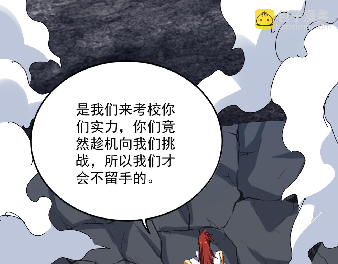 魔皇大管家 - 第611話 精/雜結仇(1/3) - 4