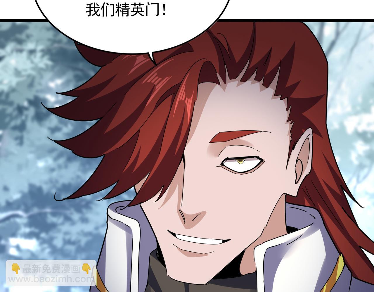魔皇大管家 - 第611話 精/雜結仇(1/3) - 7