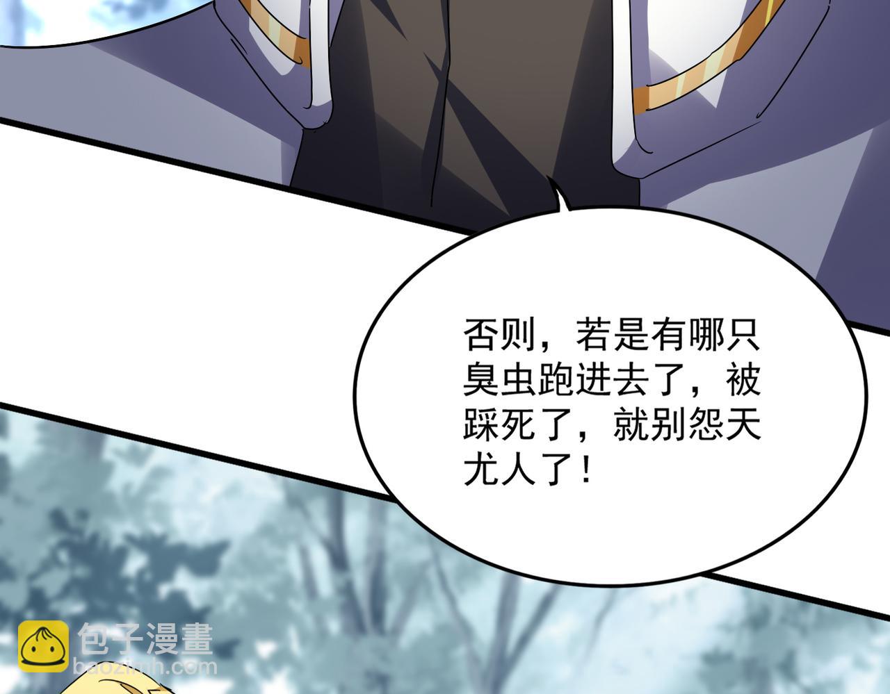 魔皇大管家 - 第611話 精/雜結仇(1/3) - 8