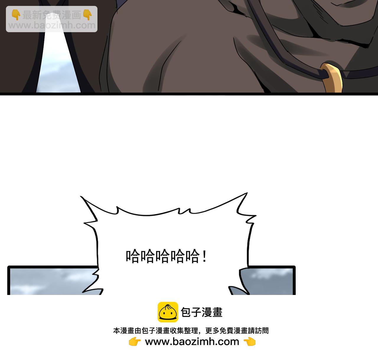 魔皇大管家 - 第611話 精/雜結仇(1/3) - 2
