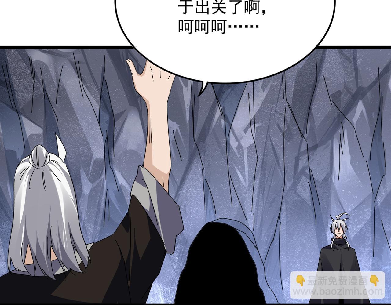 魔皇大管家 - 第613話 肆無忌憚(1/3) - 7