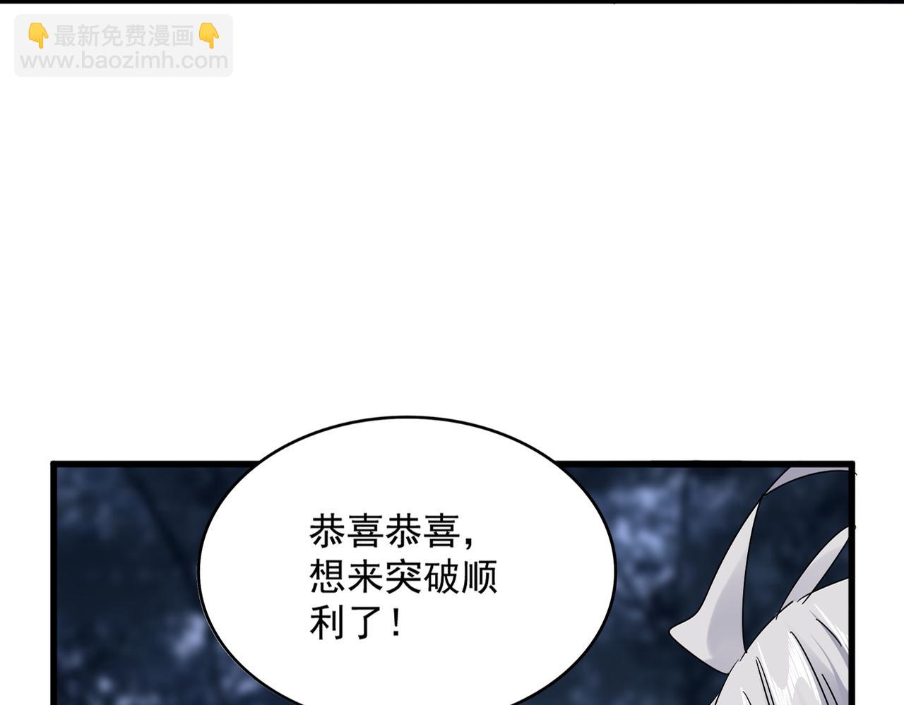魔皇大管家 - 第613話 肆無忌憚(1/3) - 8