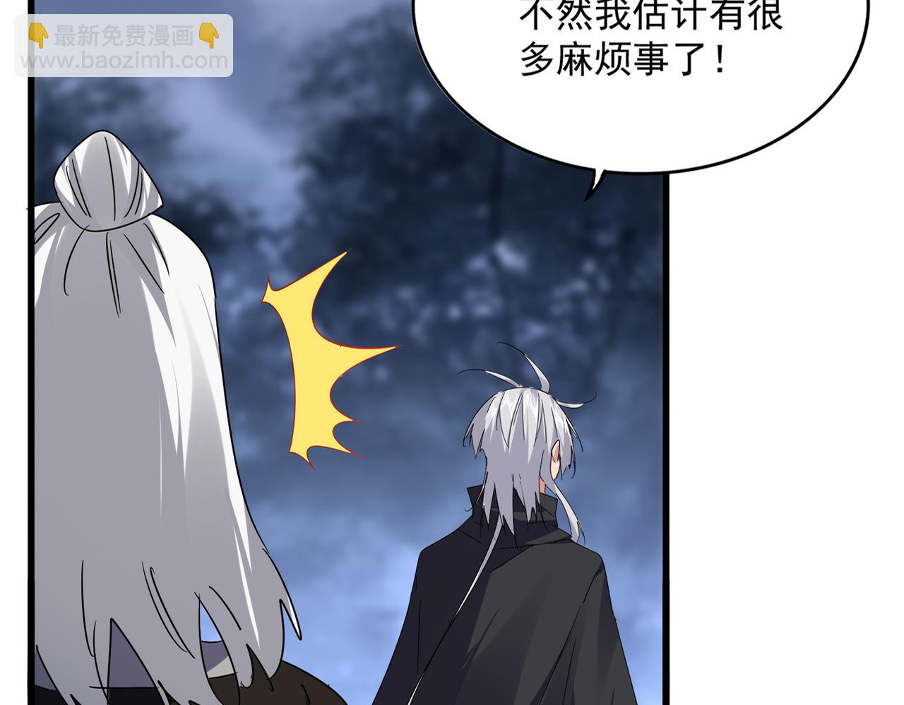 魔皇大管家 - 第613話 肆無忌憚(1/3) - 3