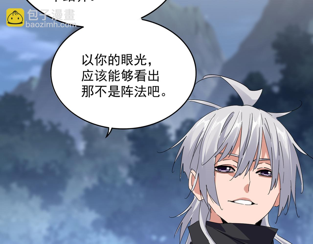 魔皇大管家 - 第613話 肆無忌憚(1/3) - 5