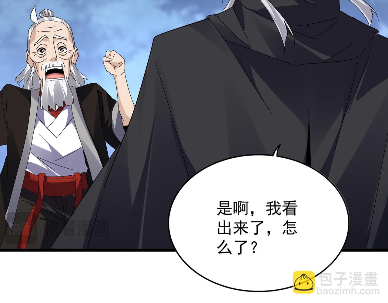 魔皇大管家 - 第613話 肆無忌憚(1/3) - 6