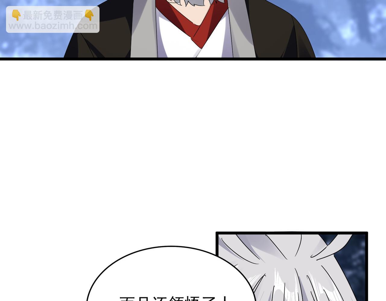 魔皇大管家 - 第613話 肆無忌憚(1/3) - 2