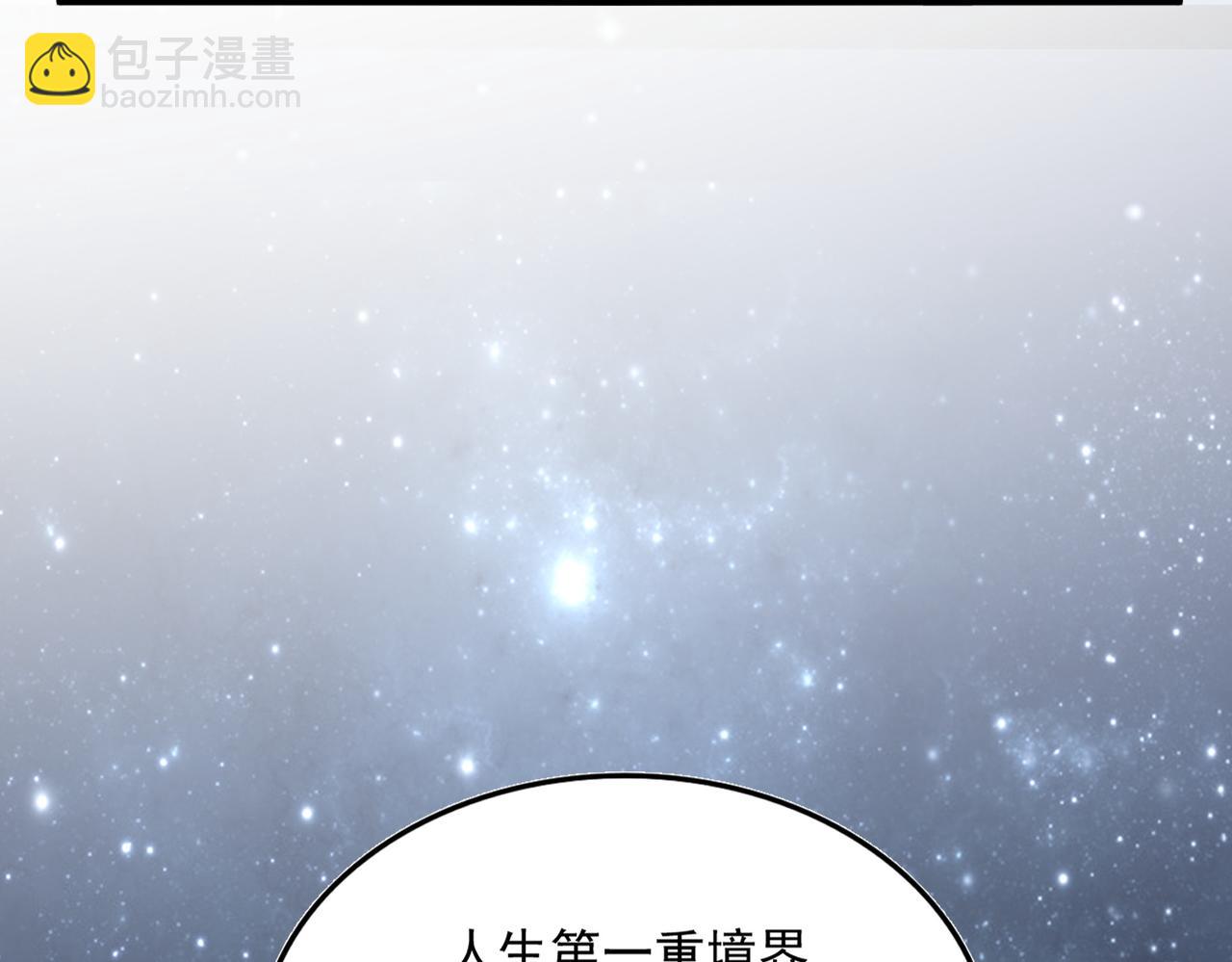 魔皇大管家 - 第613話 肆無忌憚(1/3) - 6