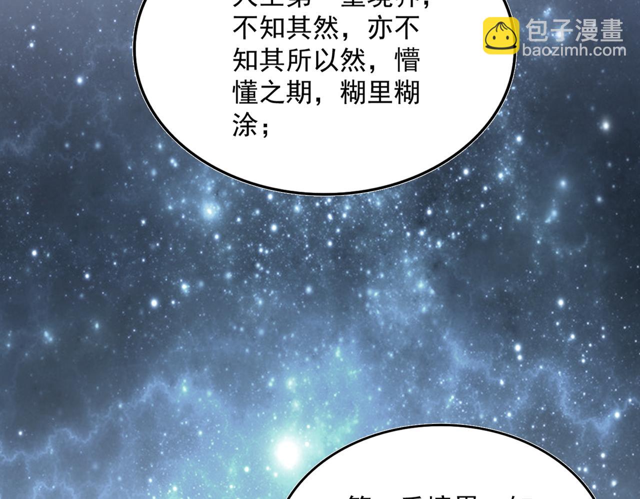 魔皇大管家 - 第613話 肆無忌憚(1/3) - 7