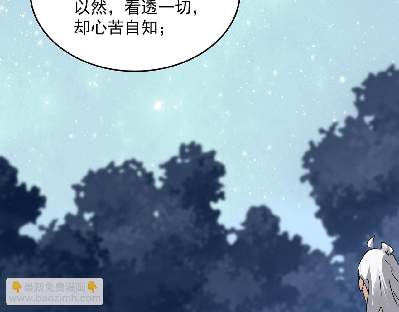 魔皇大管家 - 第613話 肆無忌憚(1/3) - 1
