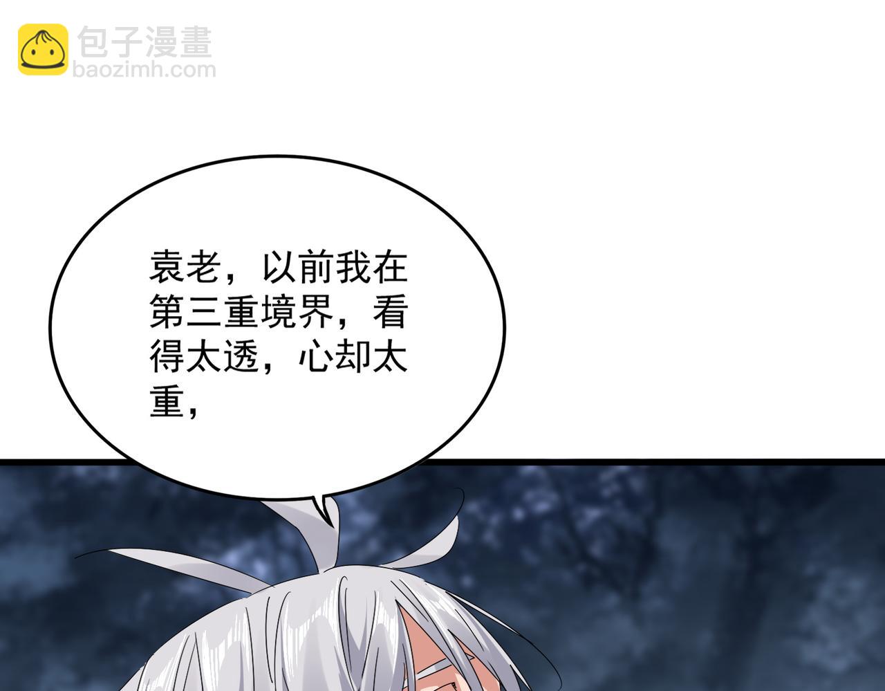 魔皇大管家 - 第613話 肆無忌憚(1/3) - 5