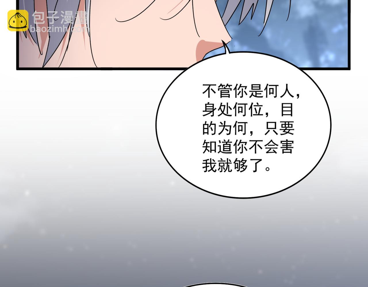 魔皇大管家 - 第613話 肆無忌憚(1/3) - 8