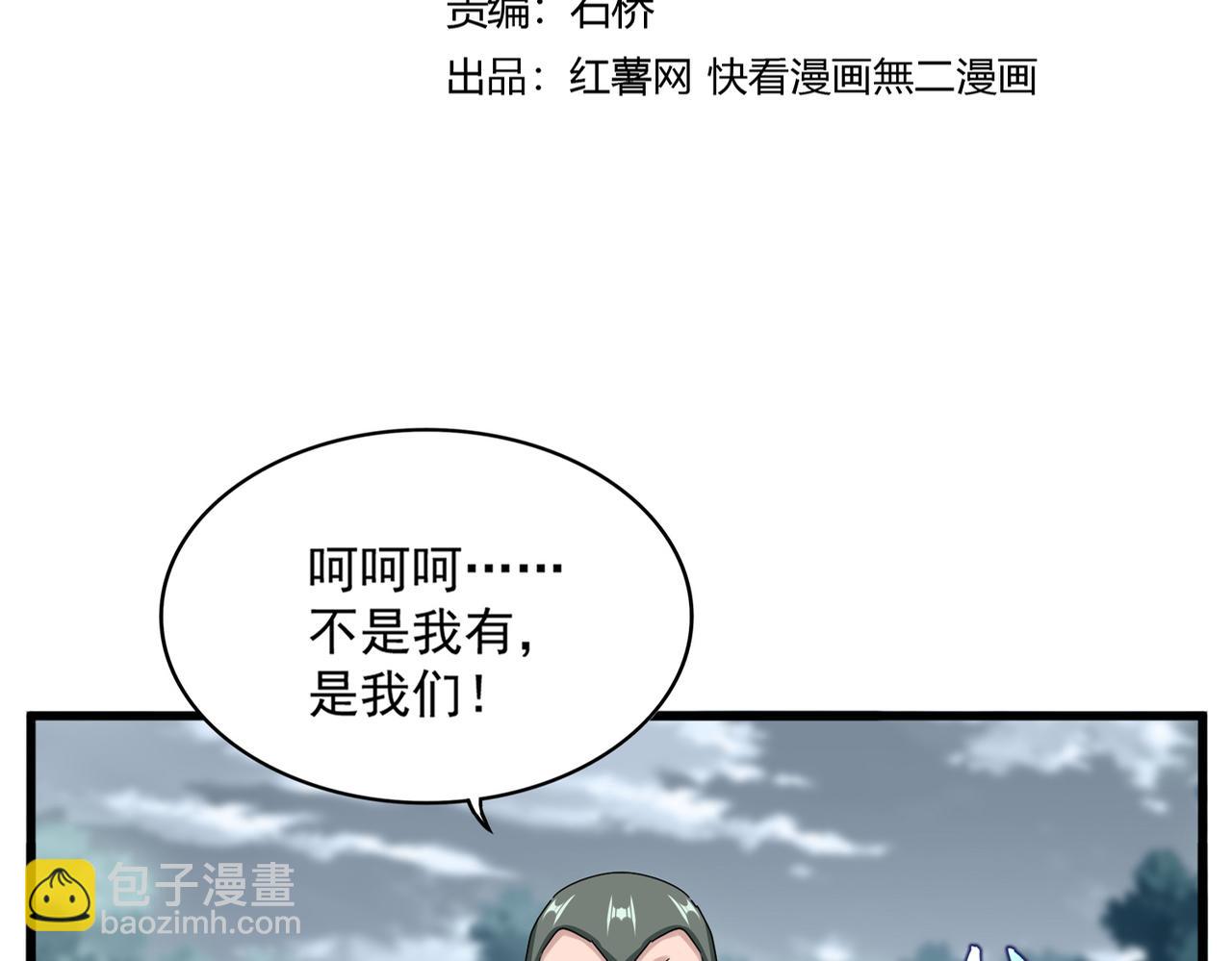 魔皇大管家 - 第617話 單挑(1/3) - 2