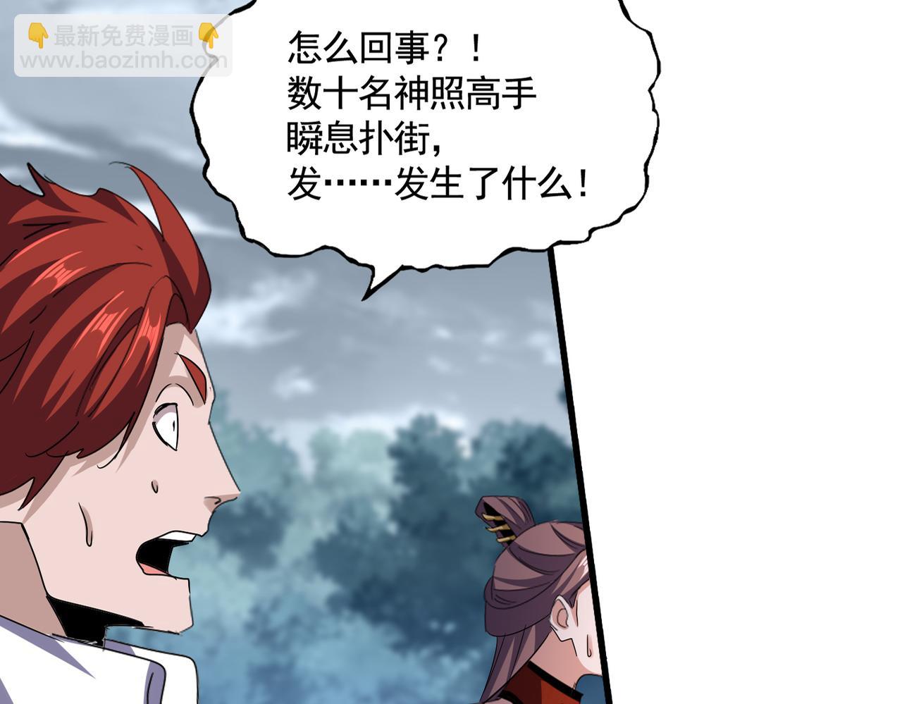 魔皇大管家 - 第617話 單挑(1/3) - 5