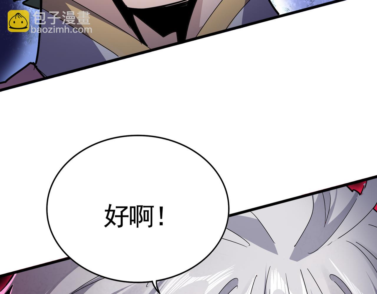 魔皇大管家 - 第617話 單挑(1/3) - 3