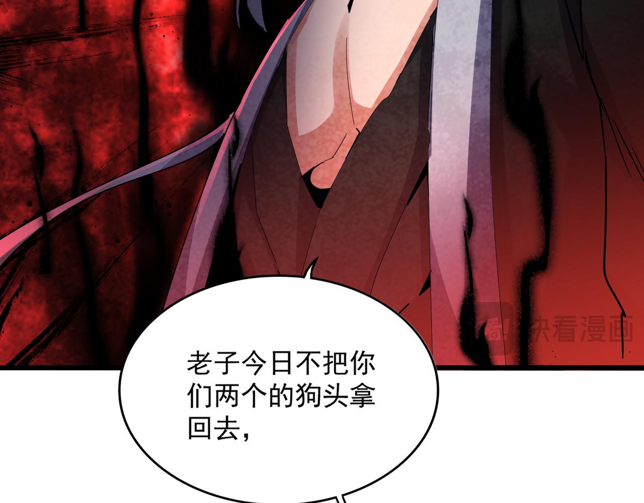 魔皇大管家 - 第617話 單挑(1/3) - 2