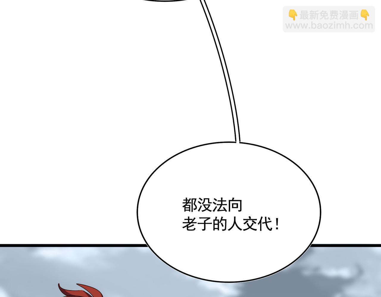魔皇大管家 - 第617話 單挑(1/3) - 3