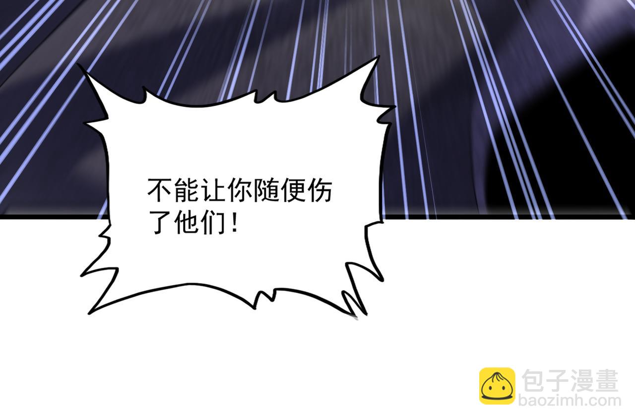 魔皇大管家 - 第617話 單挑(1/3) - 6