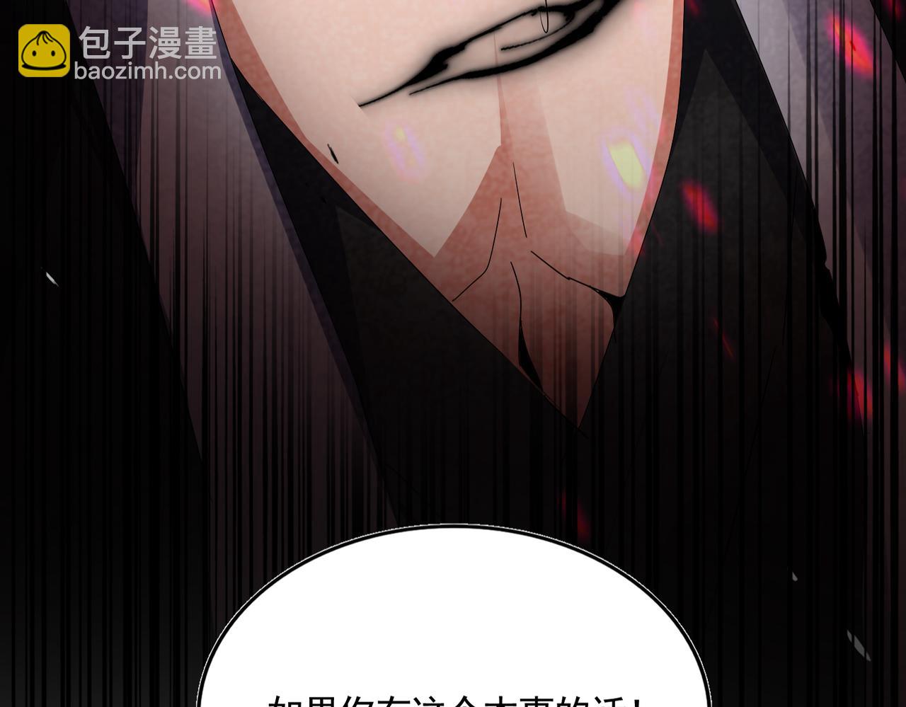 魔皇大管家 - 第617話 單挑(1/3) - 6