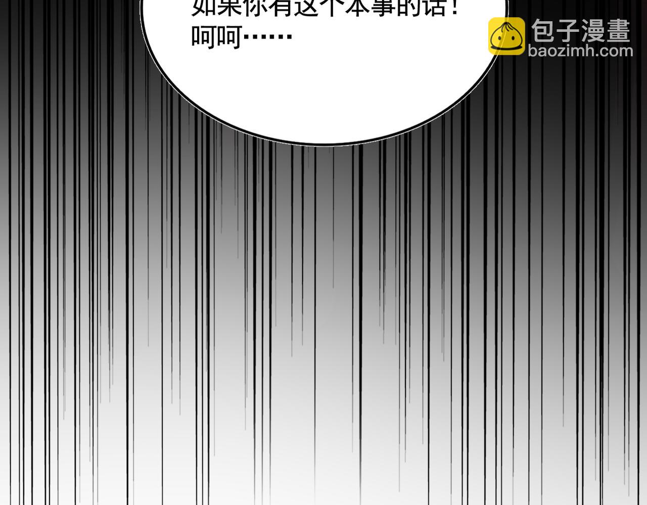 魔皇大管家 - 第617話 單挑(1/3) - 7