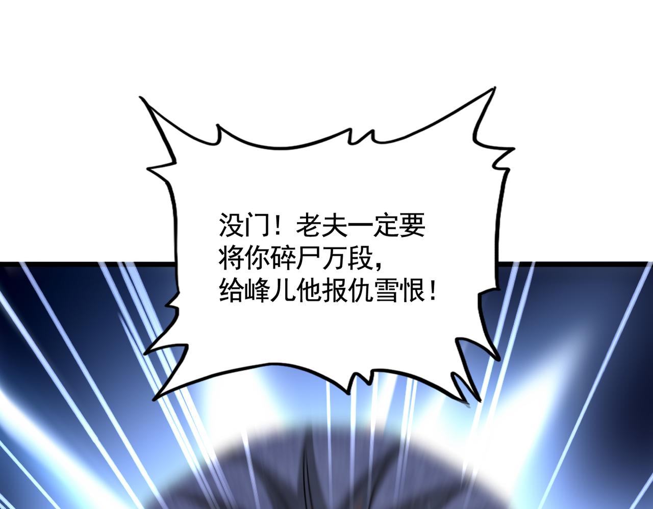 魔皇大管家 - 第621話 兩個一起上吧(1/3) - 1