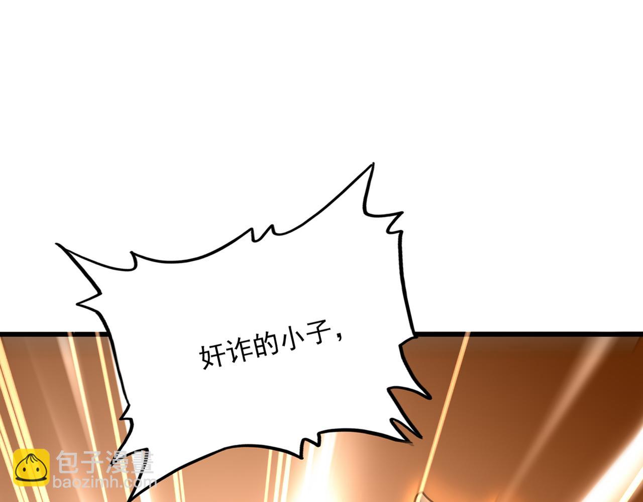 魔皇大管家 - 第621話 兩個一起上吧(1/3) - 3