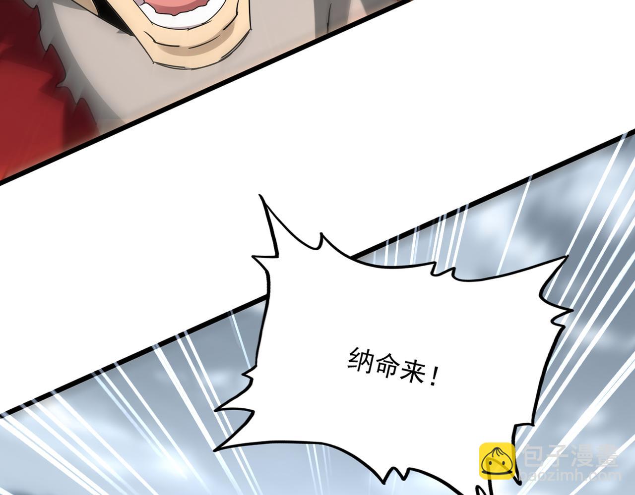 魔皇大管家 - 第621話 兩個一起上吧(1/3) - 6