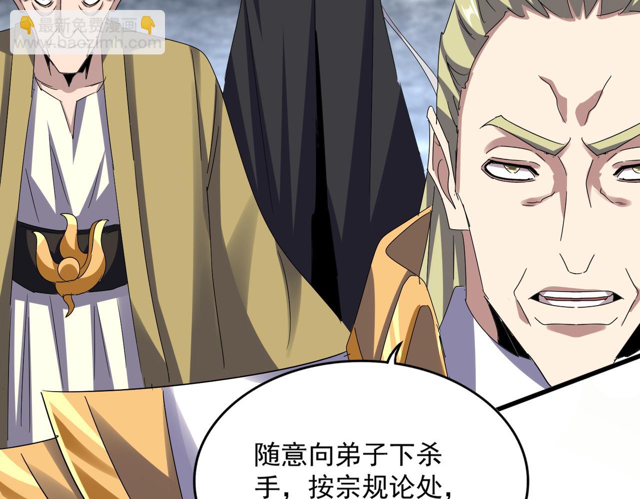 魔皇大管家 - 第621話 兩個一起上吧(1/3) - 1