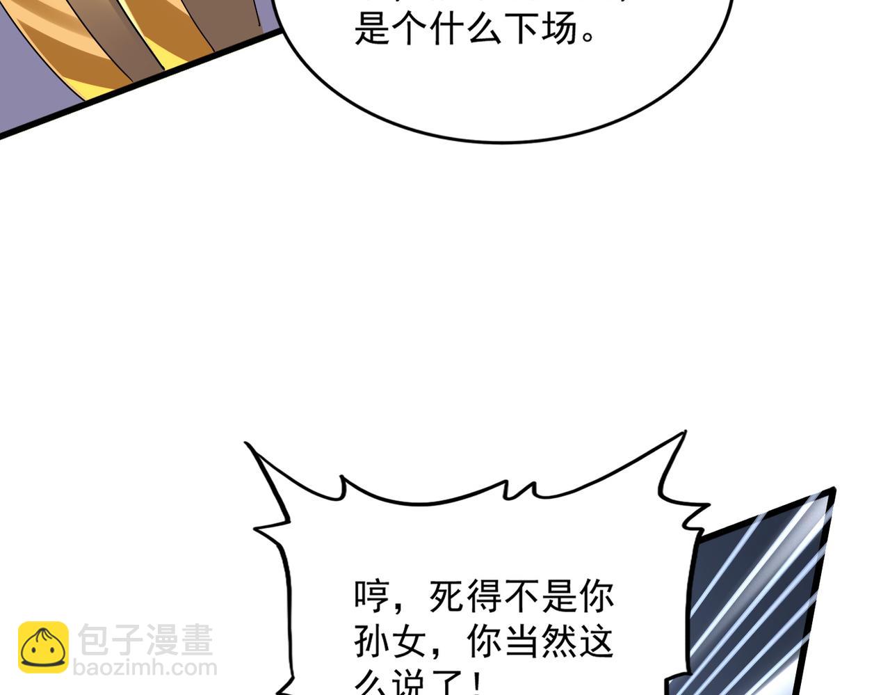 魔皇大管家 - 第621話 兩個一起上吧(1/3) - 2