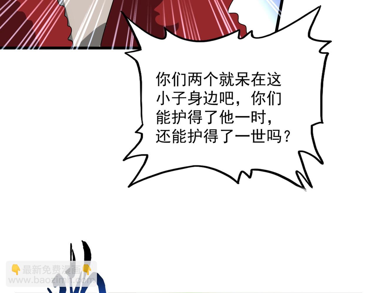 魔皇大管家 - 第621話 兩個一起上吧(1/3) - 4