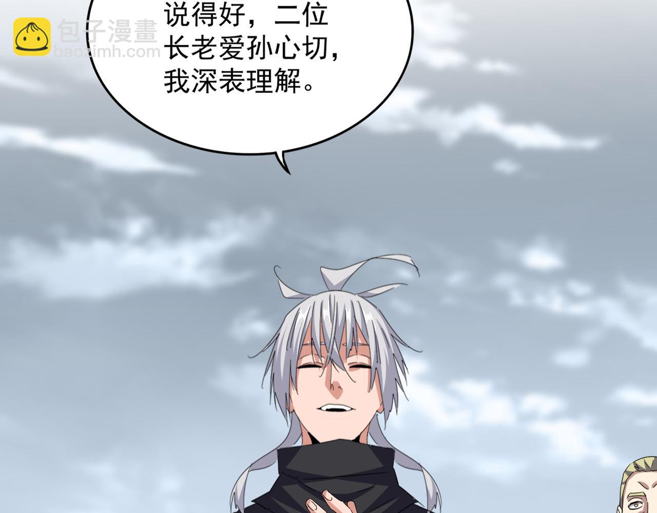 魔皇大管家 - 第621話 兩個一起上吧(1/3) - 6