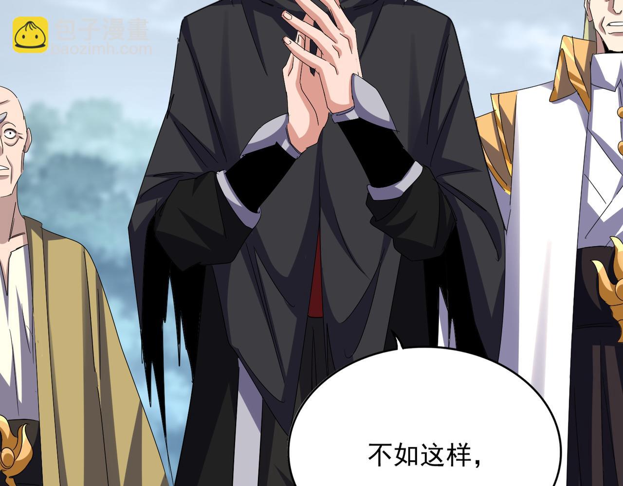 魔皇大管家 - 第621話 兩個一起上吧(1/3) - 7