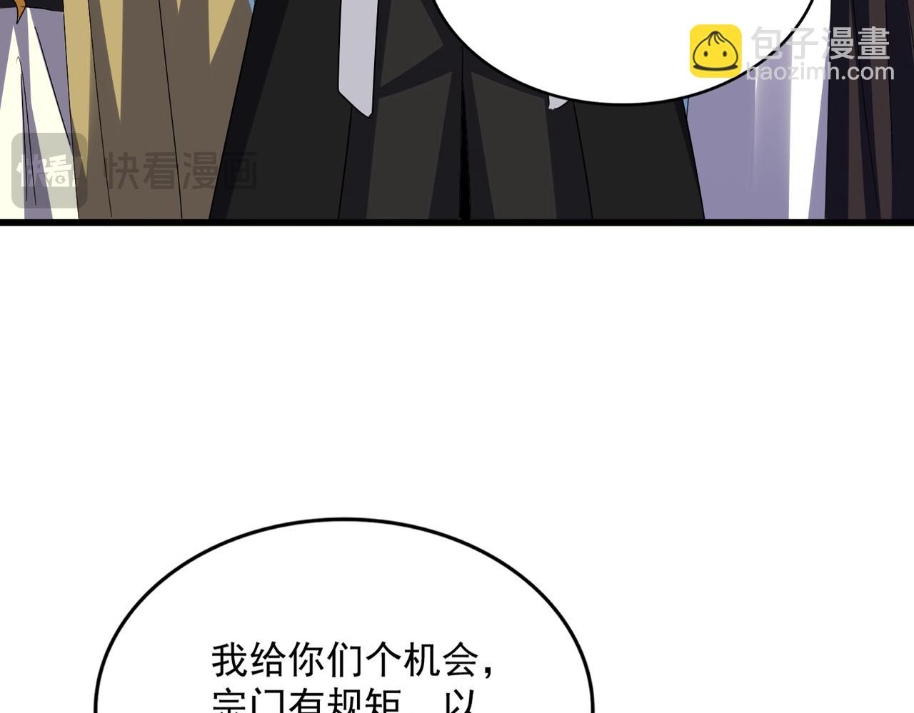 魔皇大管家 - 第621話 兩個一起上吧(1/3) - 8
