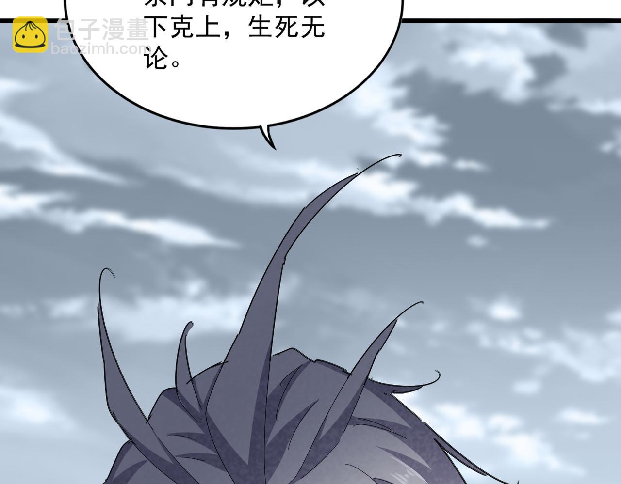 魔皇大管家 - 第621話 兩個一起上吧(1/3) - 1