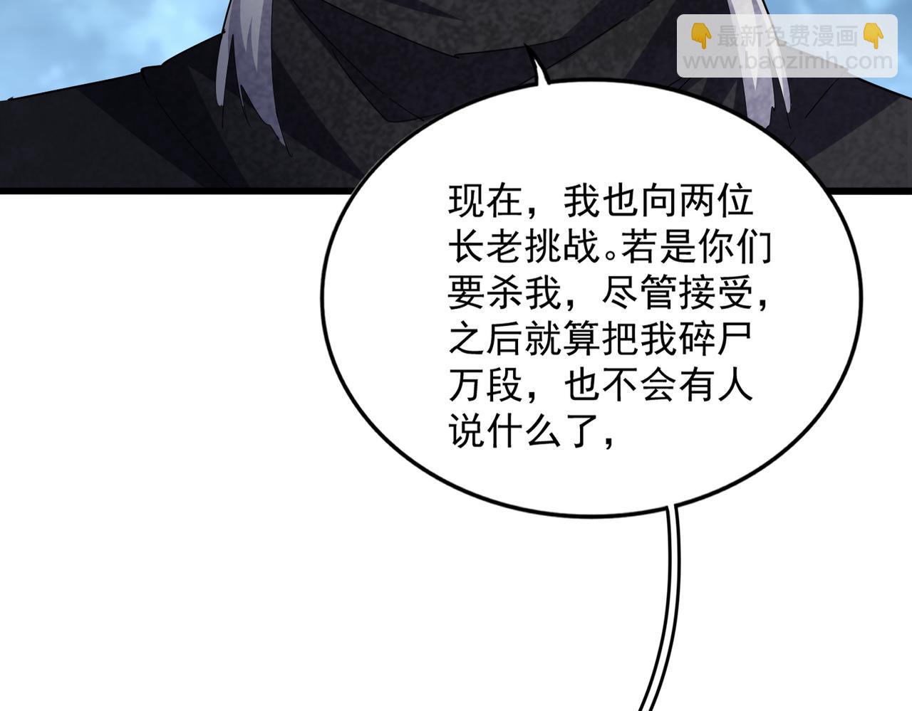 魔皇大管家 - 第621話 兩個一起上吧(1/3) - 3