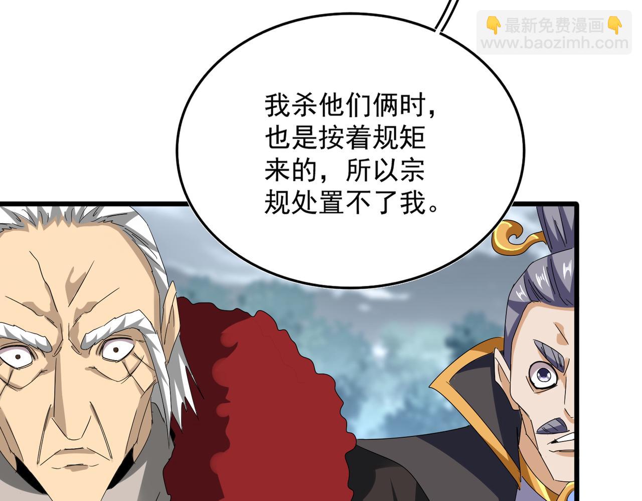 魔皇大管家 - 第621話 兩個一起上吧(1/3) - 4