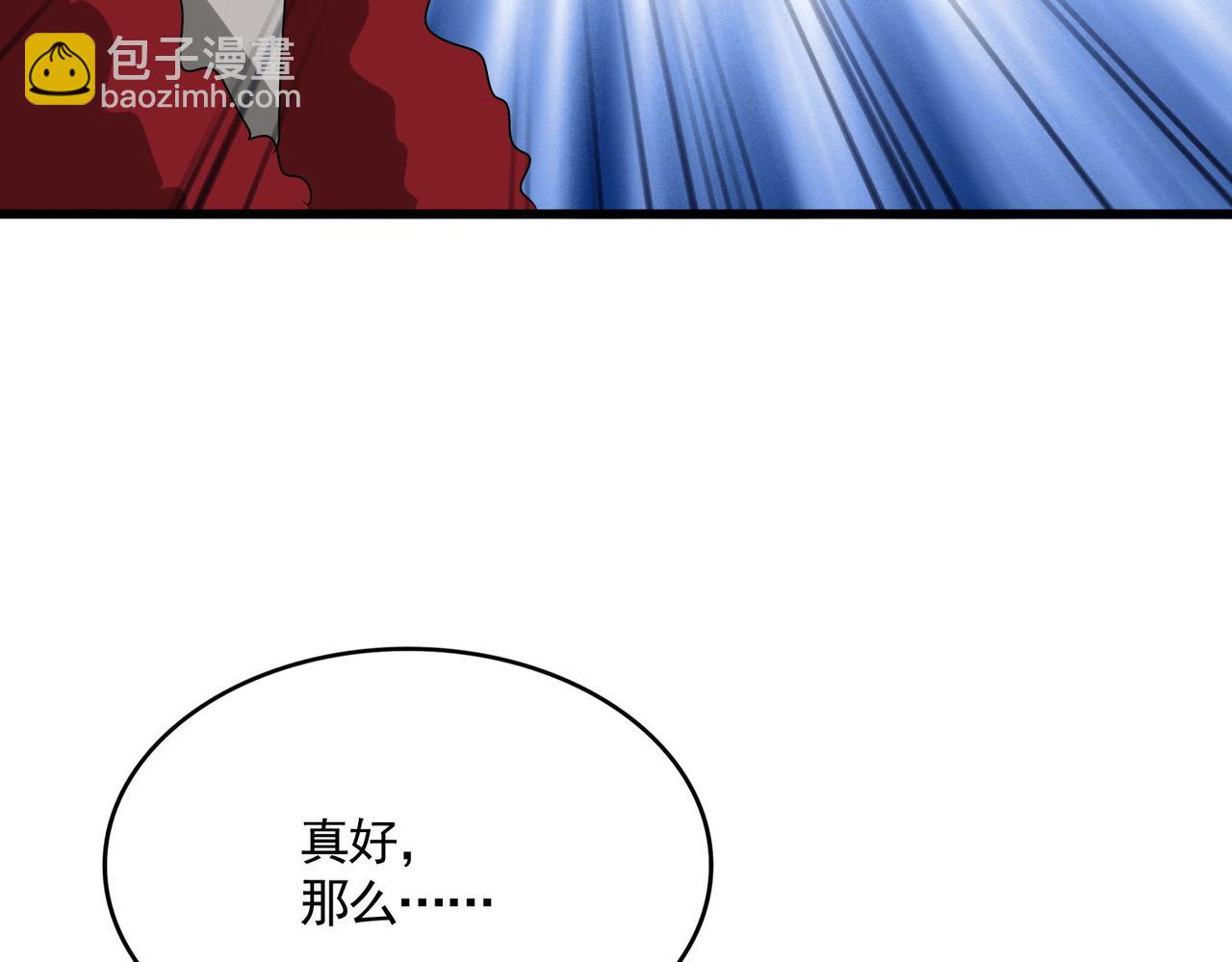 魔皇大管家 - 第621話 兩個一起上吧(1/3) - 8